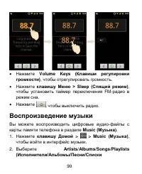 Страница 90
