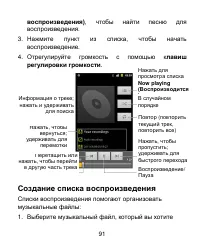 Страница 91