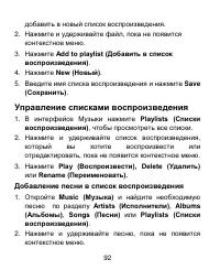 Страница 92