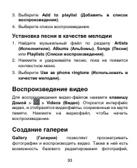 Страница 93