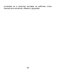 Страница 94