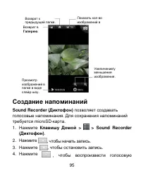 Страница 95
