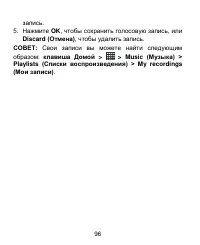 Страница 96