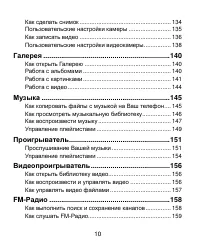 Страница 10
