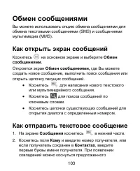 Страница 103