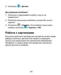 Страница 141