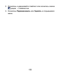 Страница 155