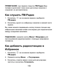 Страница 159