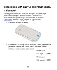Страница 16