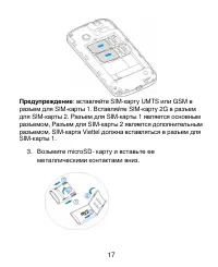 Страница 17