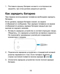Страница 19