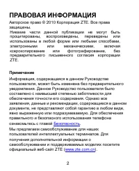 Страница 2