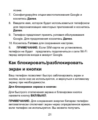 Страница 21