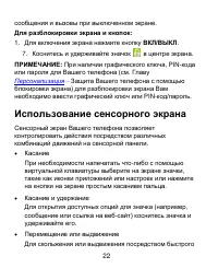 Страница 22