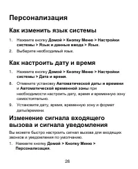 Страница 26