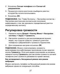 Страница 27