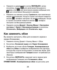 Страница 28
