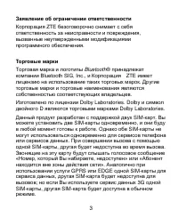 Страница 3
