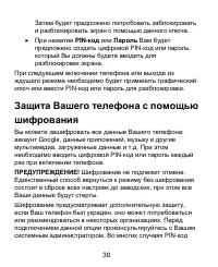 Страница 30