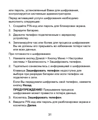 Страница 31