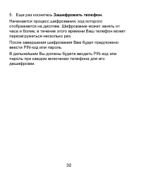 Страница 32