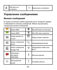 Страница 34