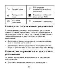 Страница 35