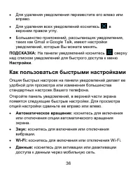 Страница 36