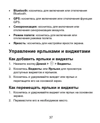 Страница 37