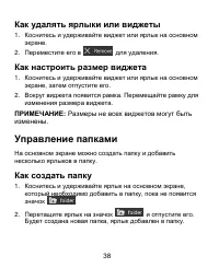 Страница 38
