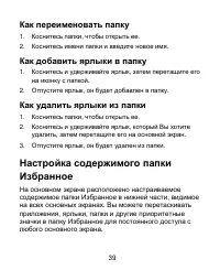 Страница 39