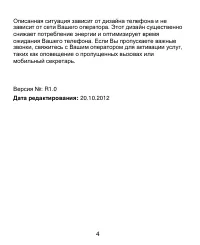 Страница 4