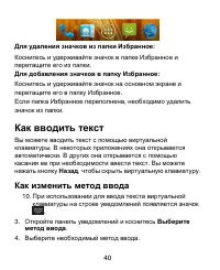 Страница 40