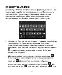 Страница 41