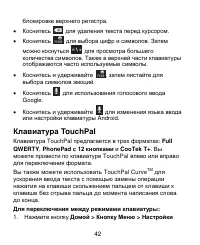 Страница 42