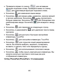 Страница 44