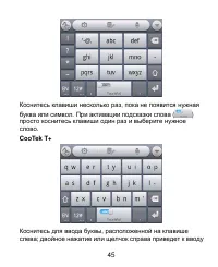 Страница 45