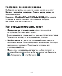 Страница 47