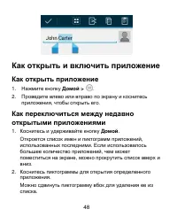 Страница 48