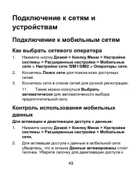 Страница 49