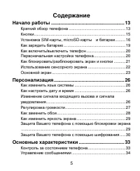 Страница 5