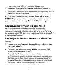 Страница 51
