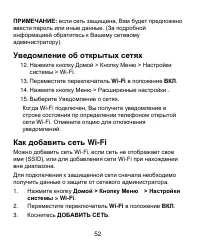 Страница 52