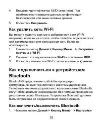 Страница 53