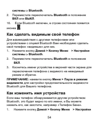 Страница 54