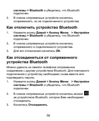 Страница 56
