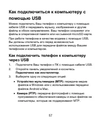 Страница 57