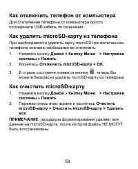 Страница 58