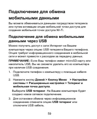 Страница 59