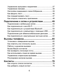 Страница 6